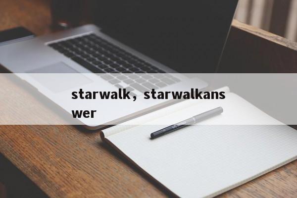 starwalk，starwalkanswer